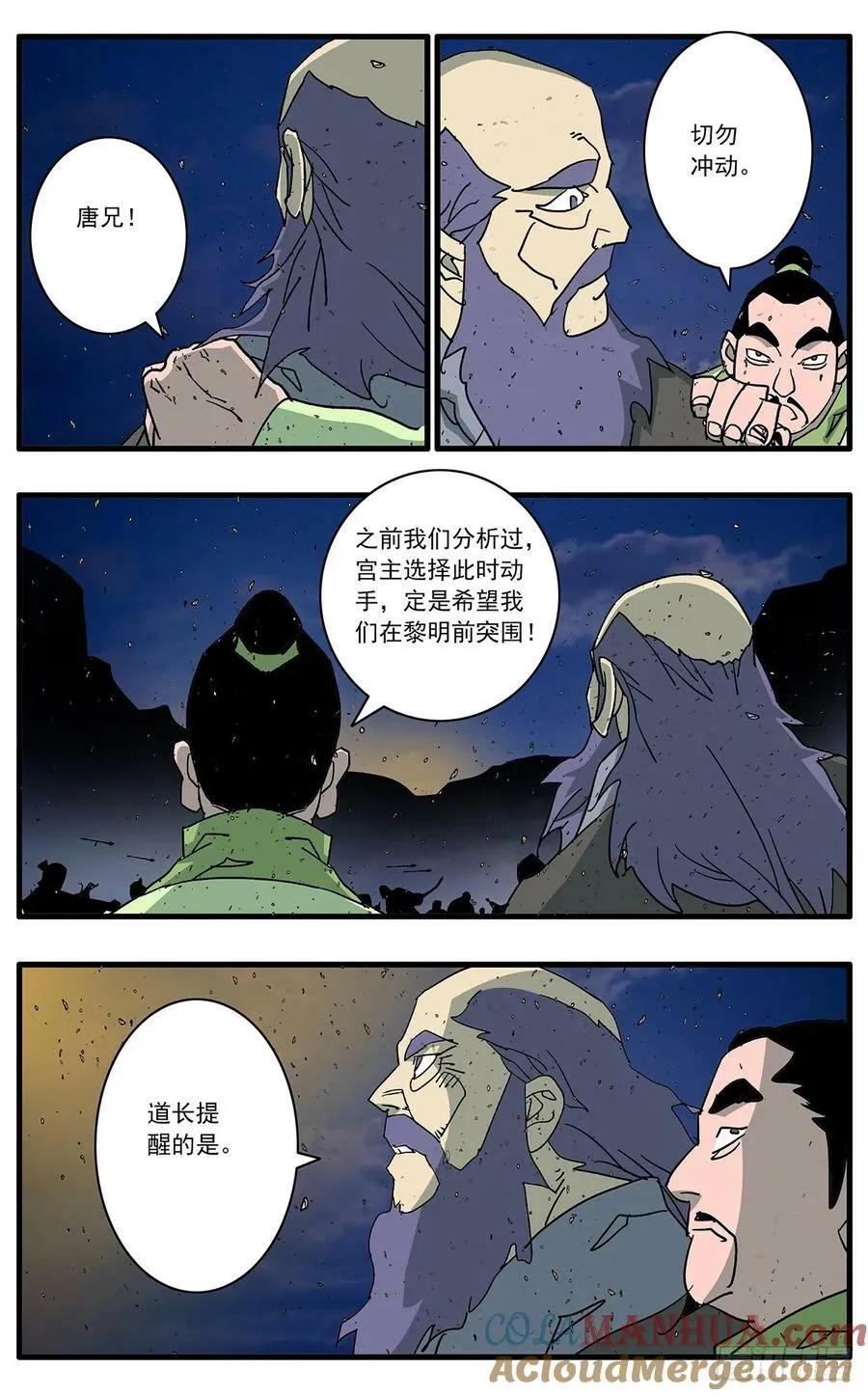 143 突围 下 第7页