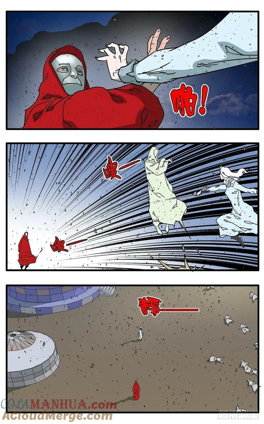 143 突围 下 第9页