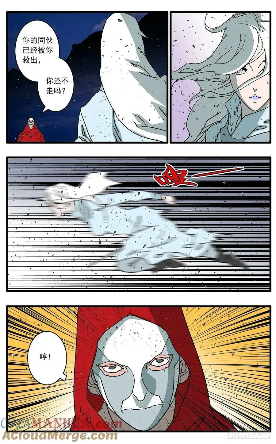 143 突围 下 第10页
