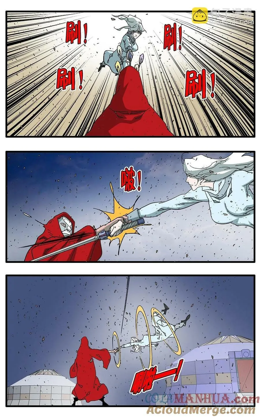 143 突围 下 第11页
