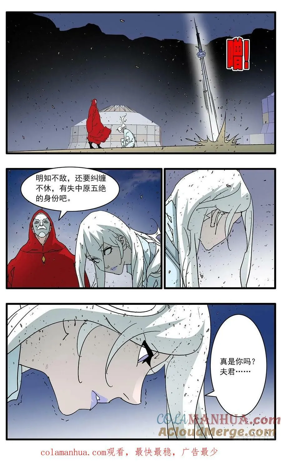 143 突围 下 第12页