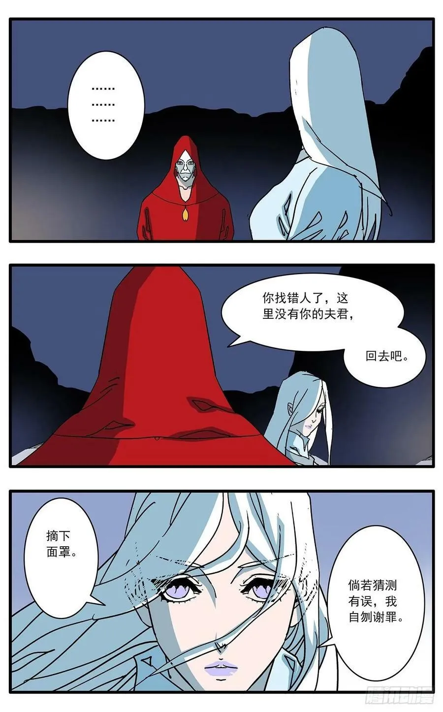 144 错付 上 第2页