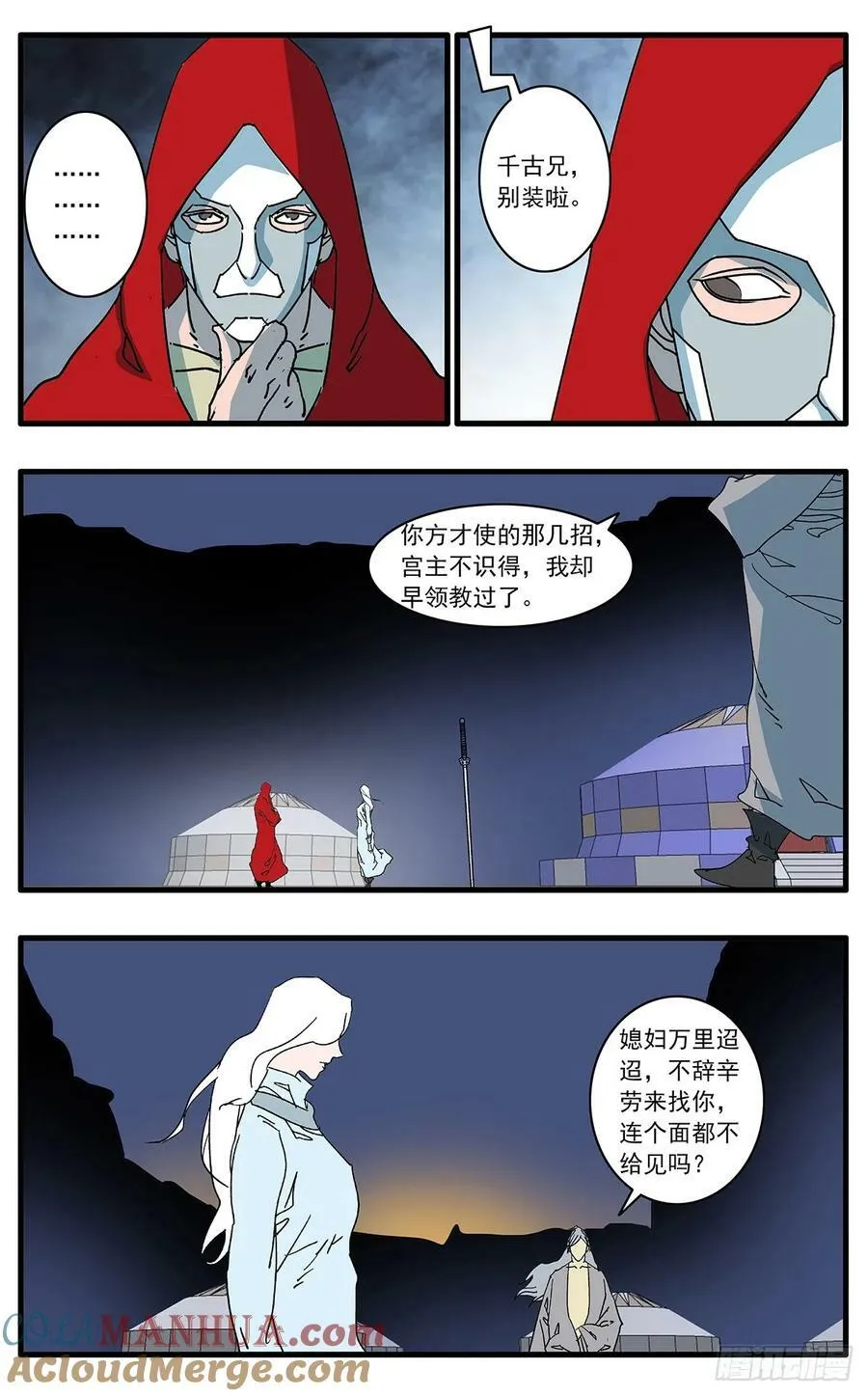 144 错付 上 第3页