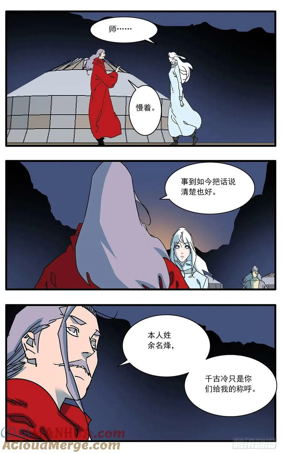 144 错付 上 第5页