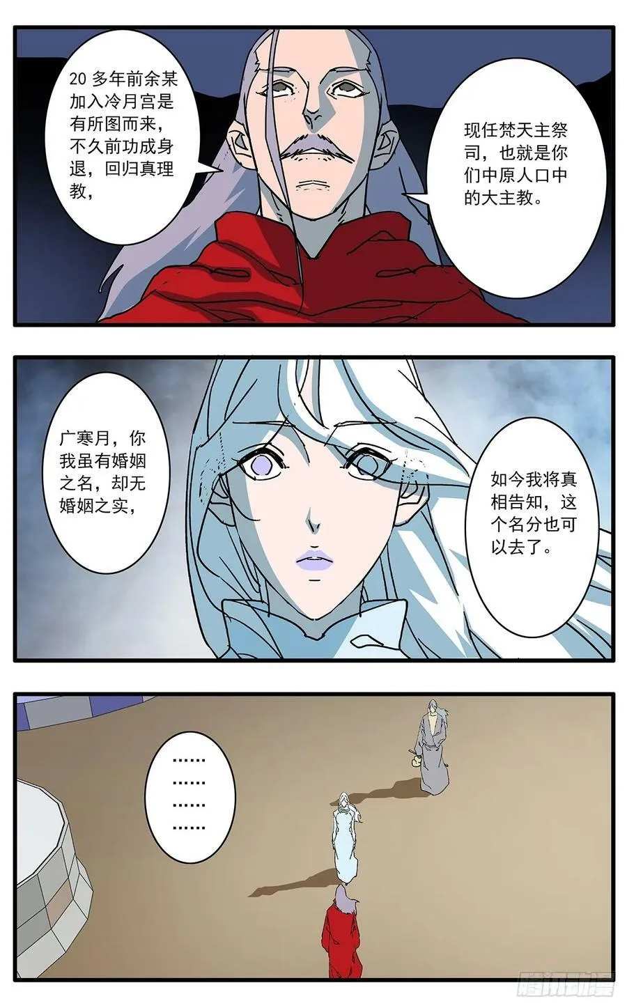 144 错付 上 第6页