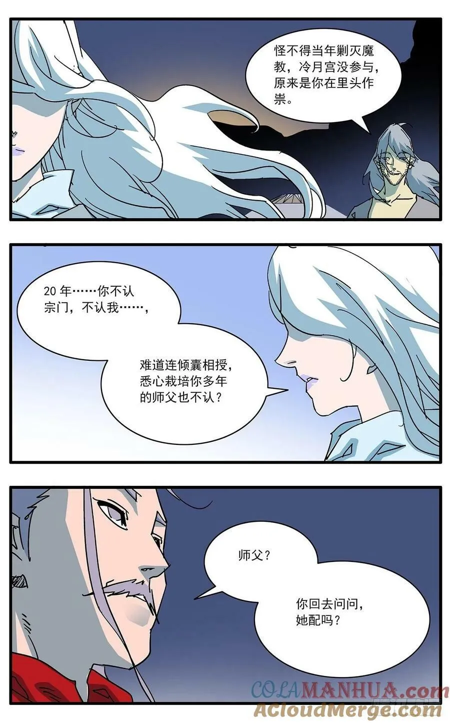 144 错付 上 第7页