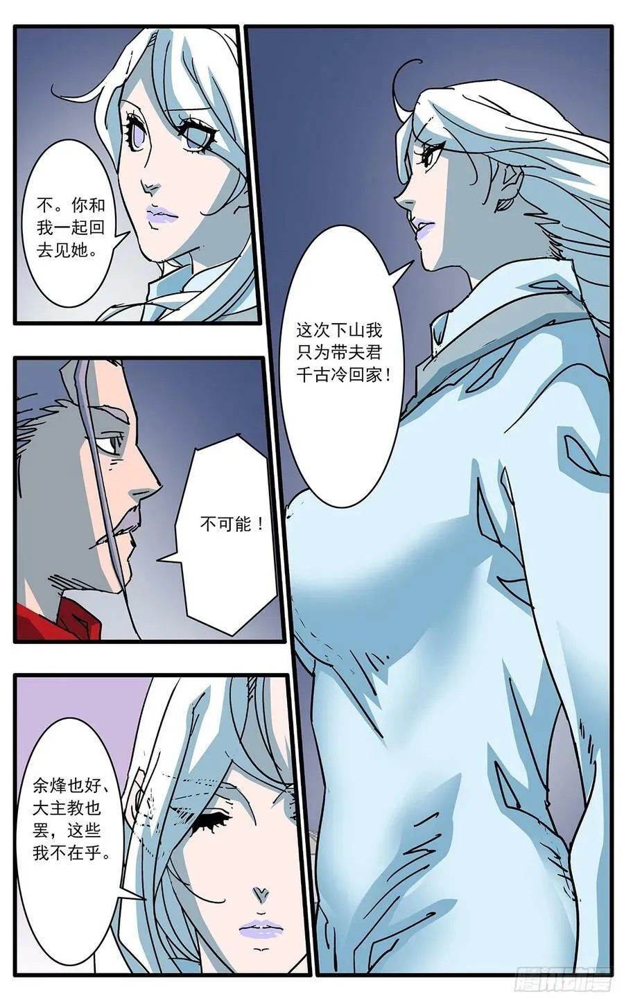 144 错付 上 第8页