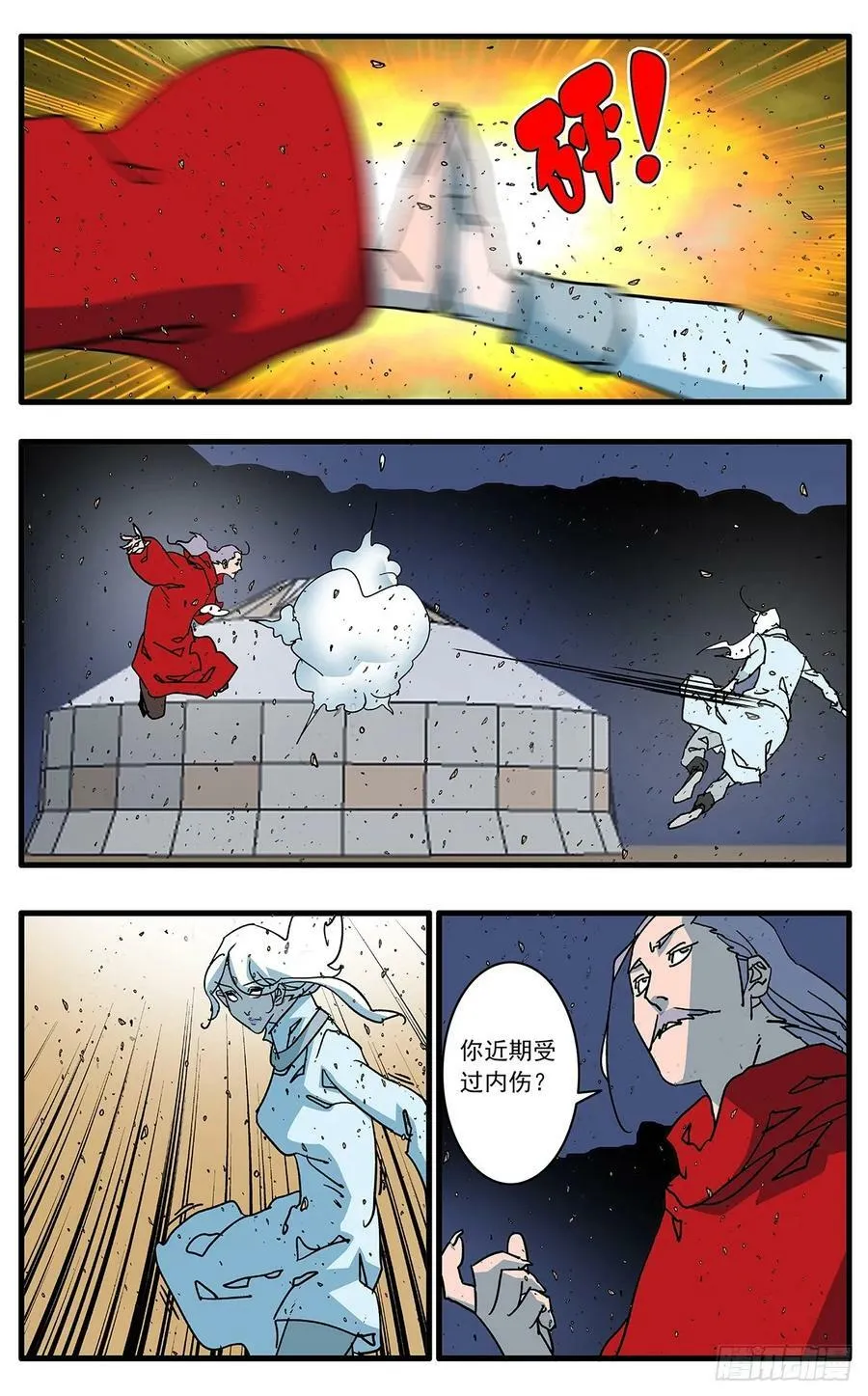 144 错付 上 第10页