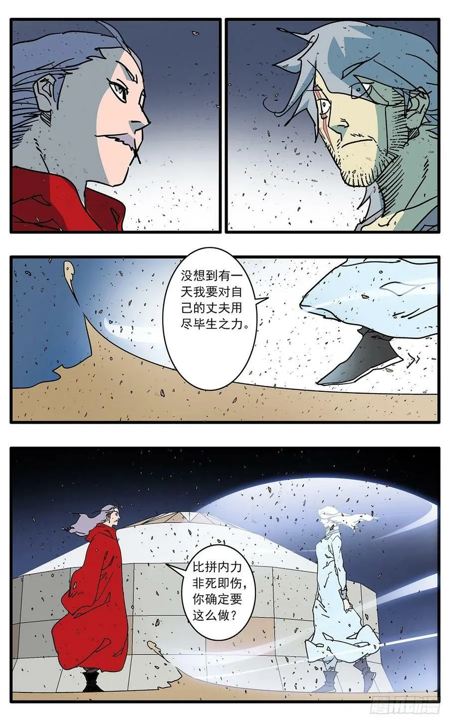 144 错付 上 第12页