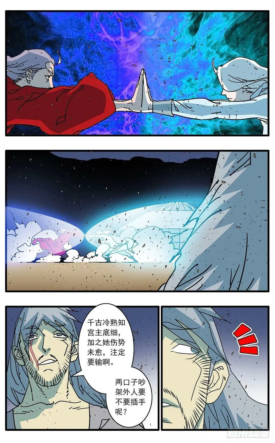 144 错付 上 第14页