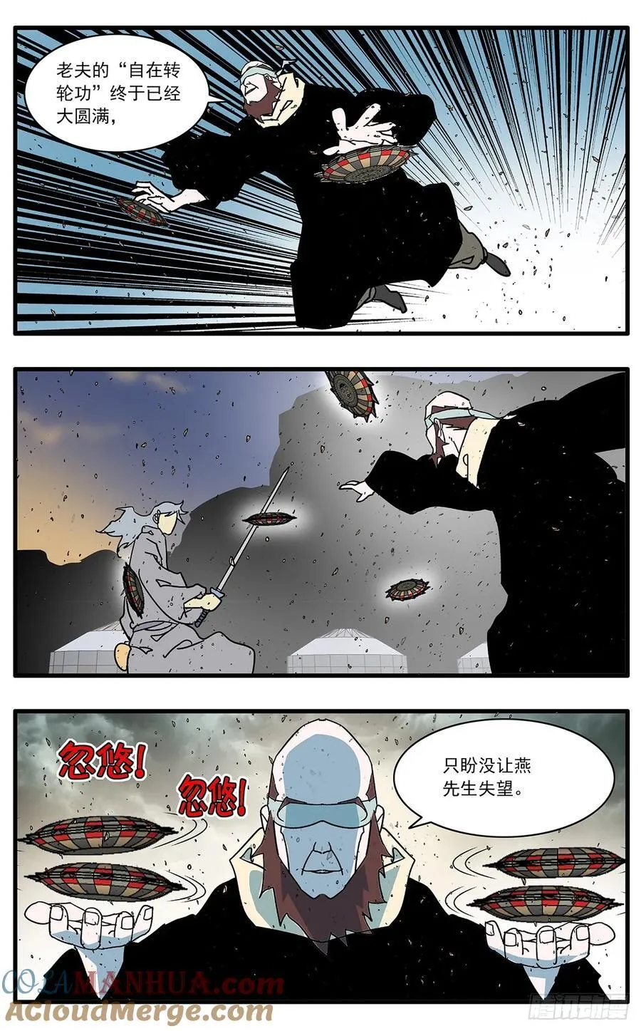 144 错付 下 第2页