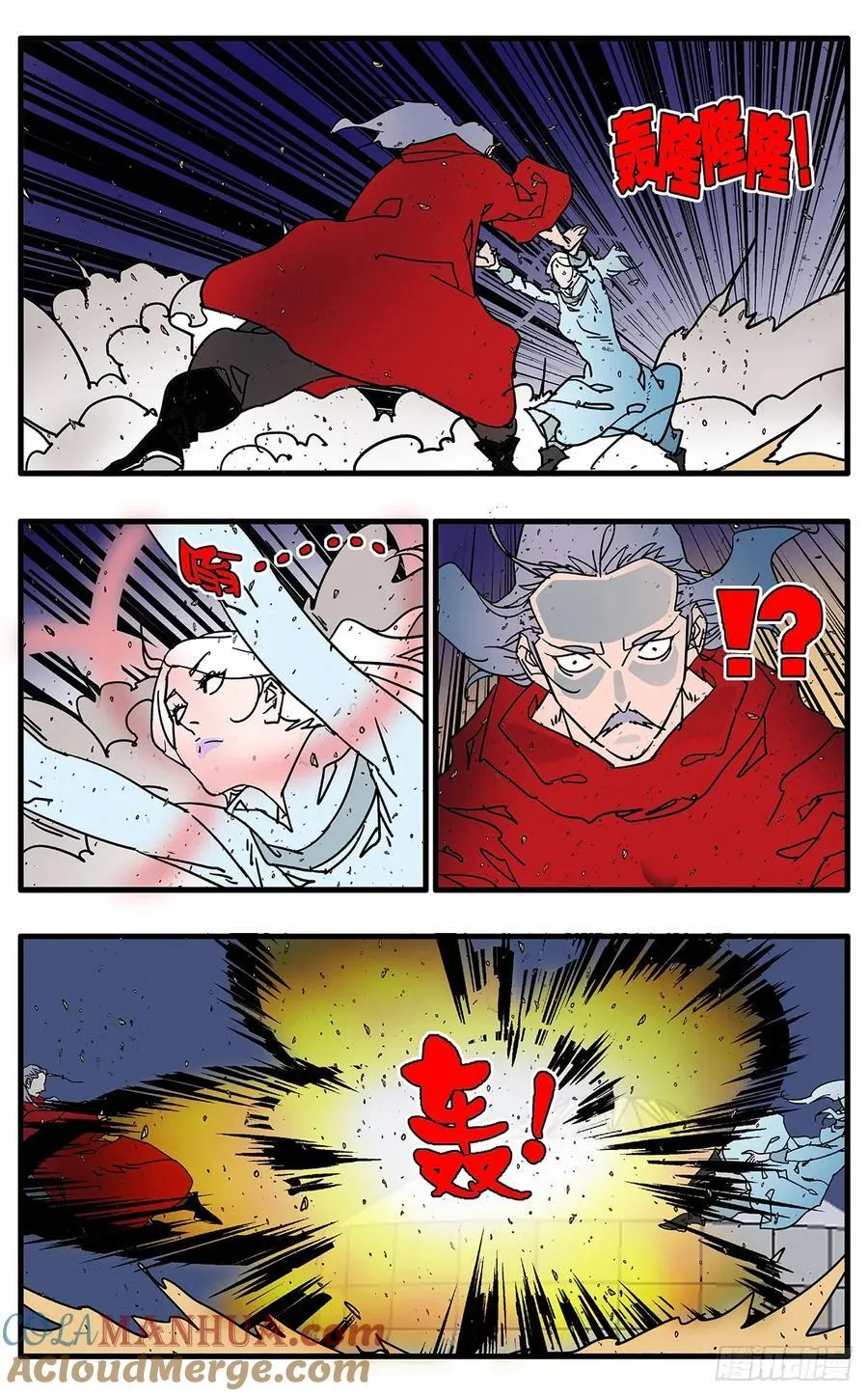 144 错付 下 第4页