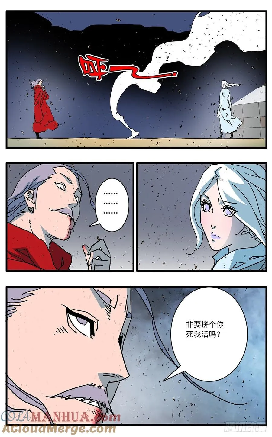 144 错付 下 第5页