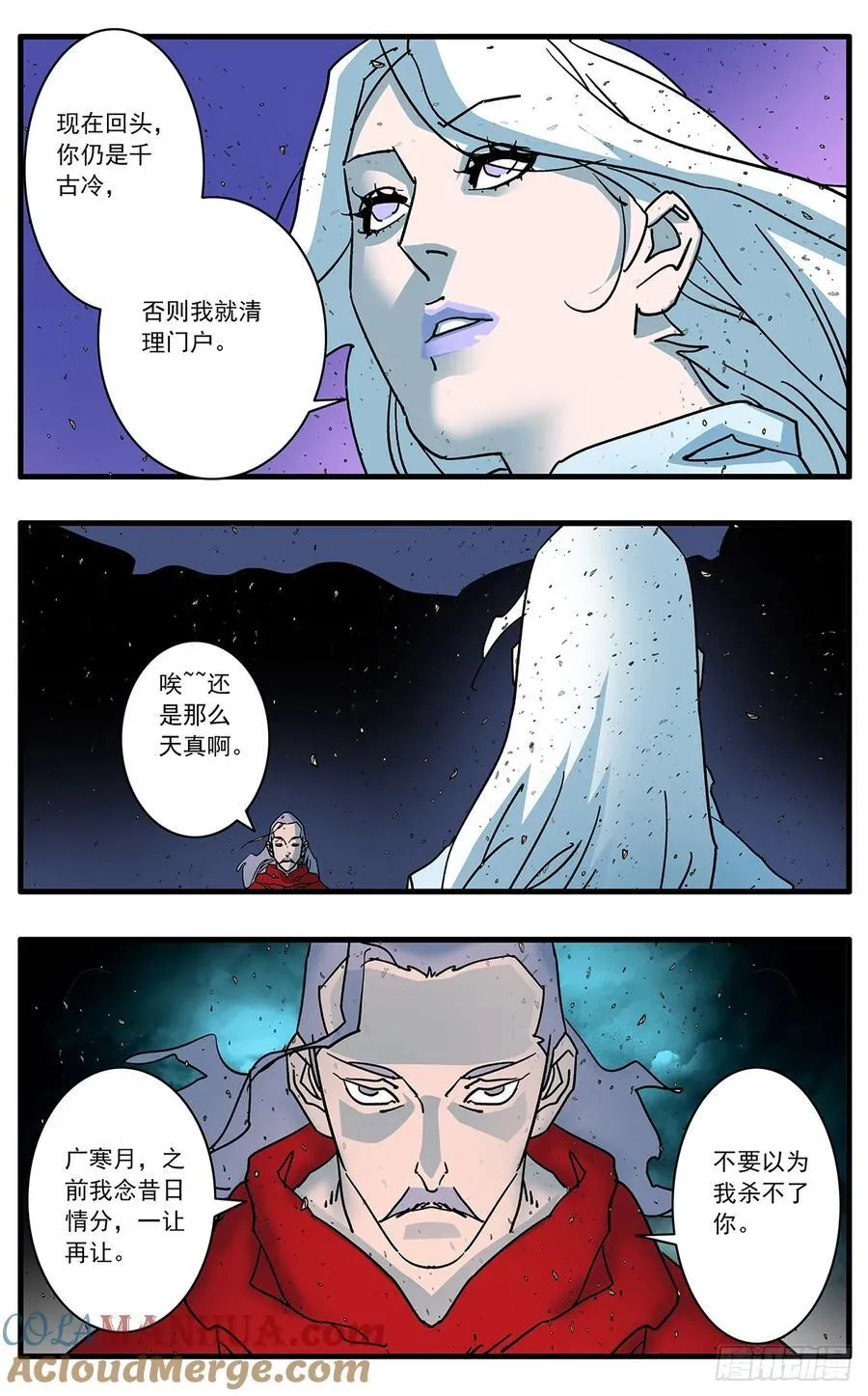 144 错付 下 第6页