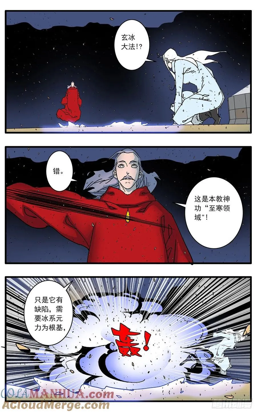 144 错付 下 第10页