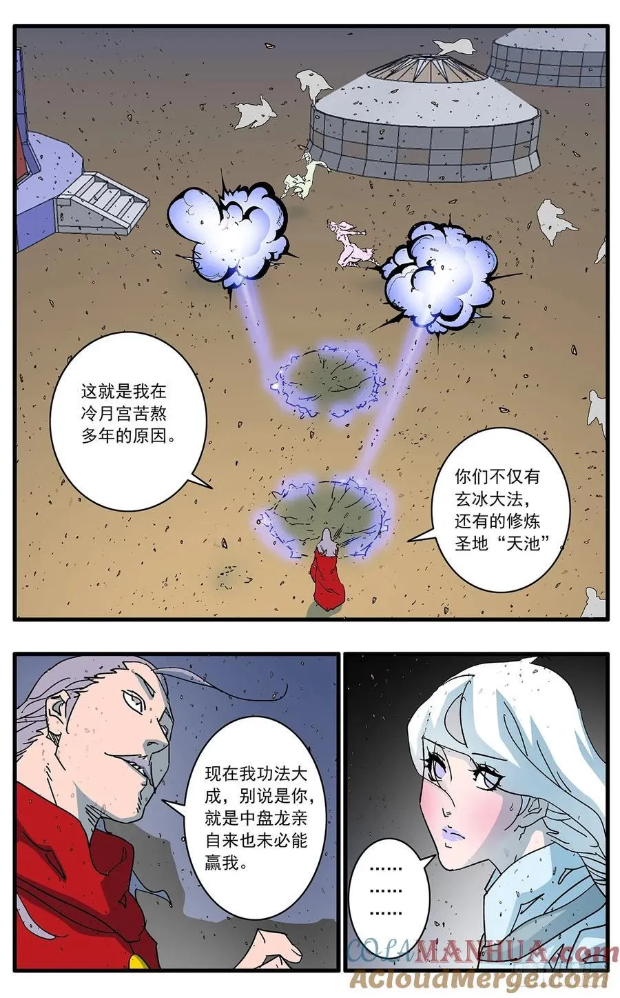 144 错付 下 第11页