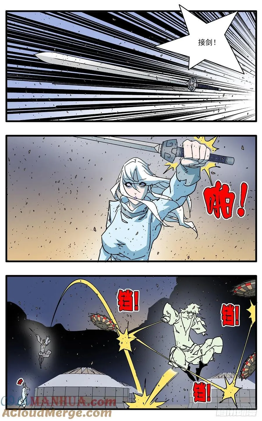 144 错付 下 第12页