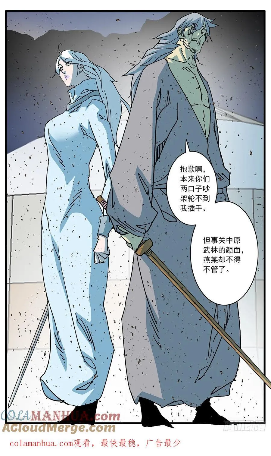 144 错付 下 第13页