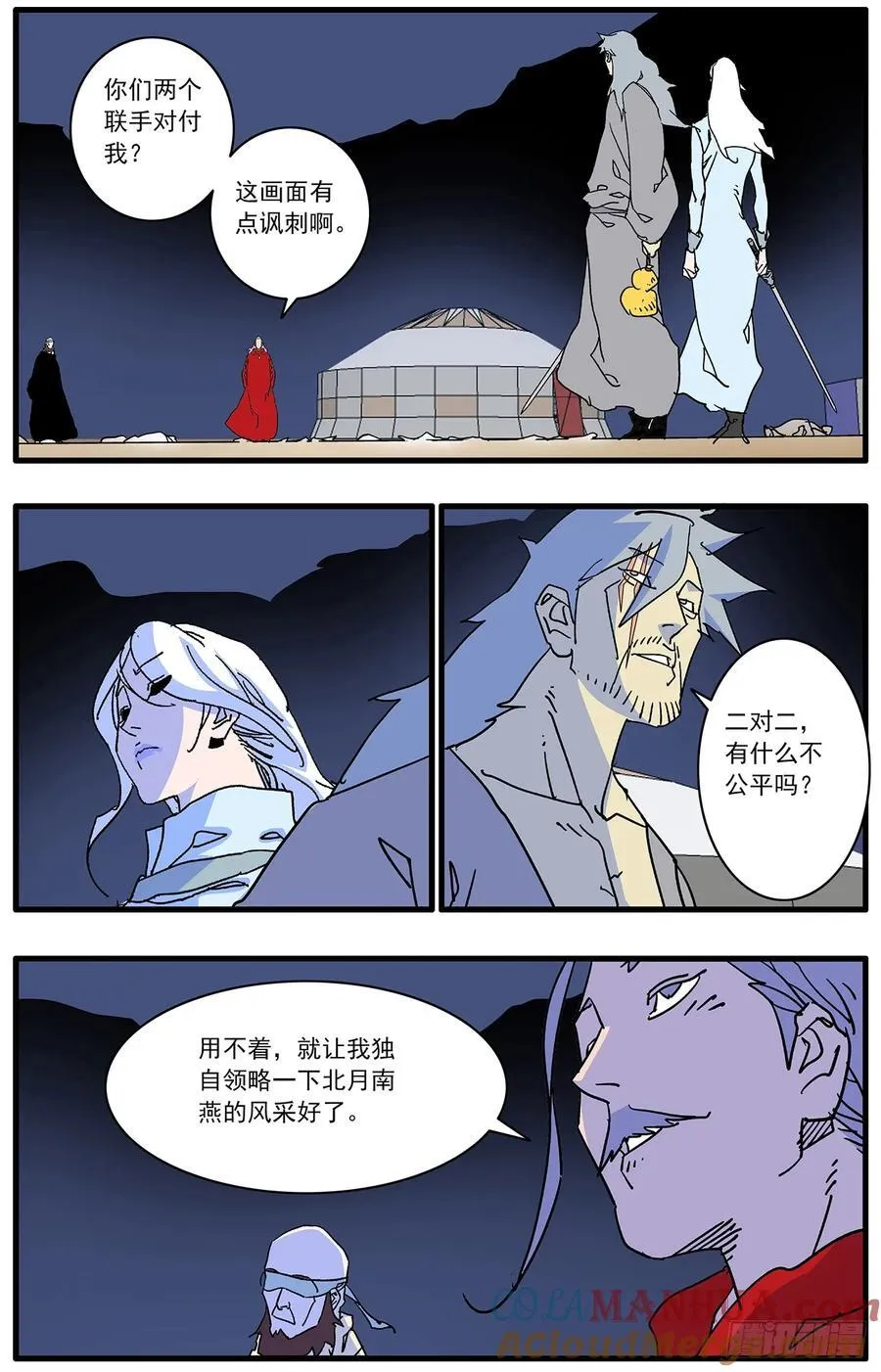 145 双剑合璧 上 第2页