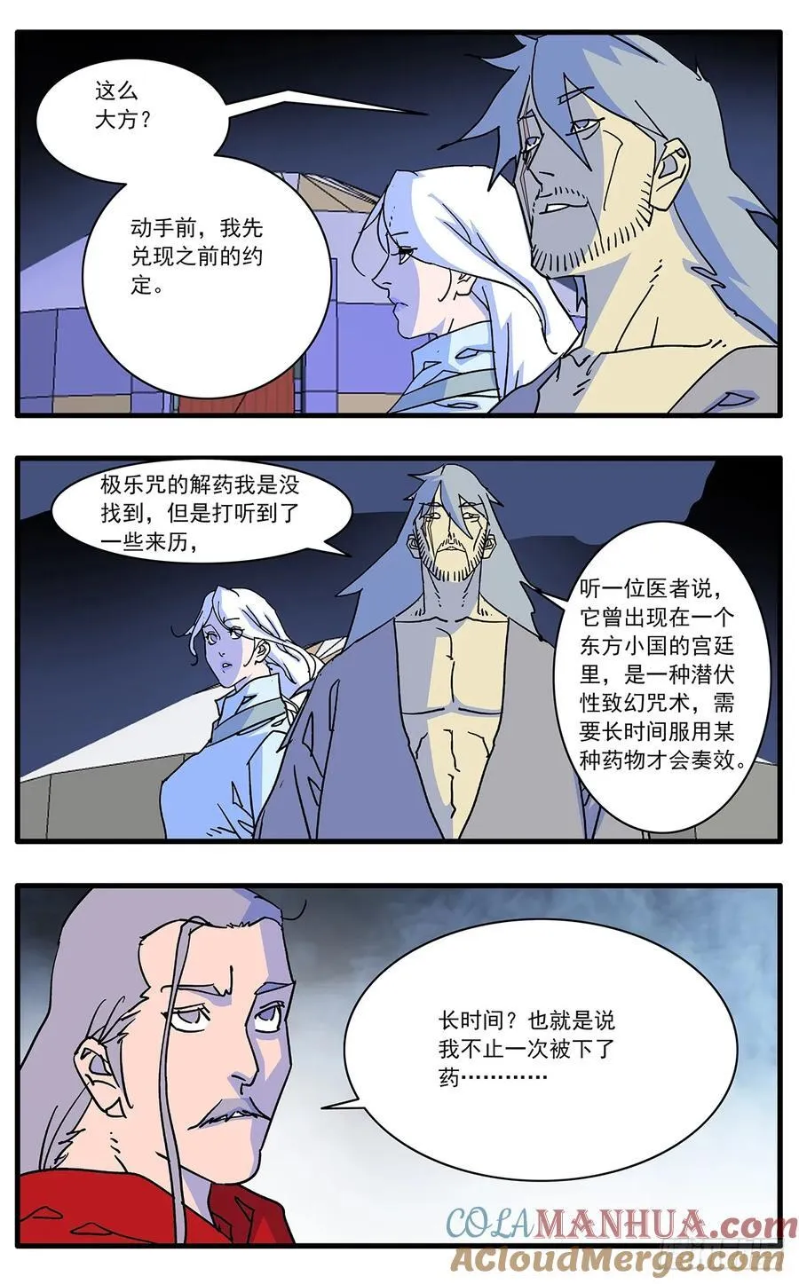 145 双剑合璧 上 第3页