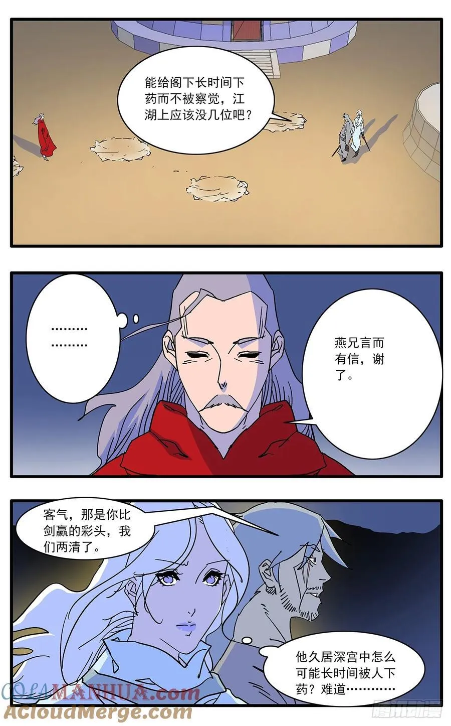 145 双剑合璧 上 第4页