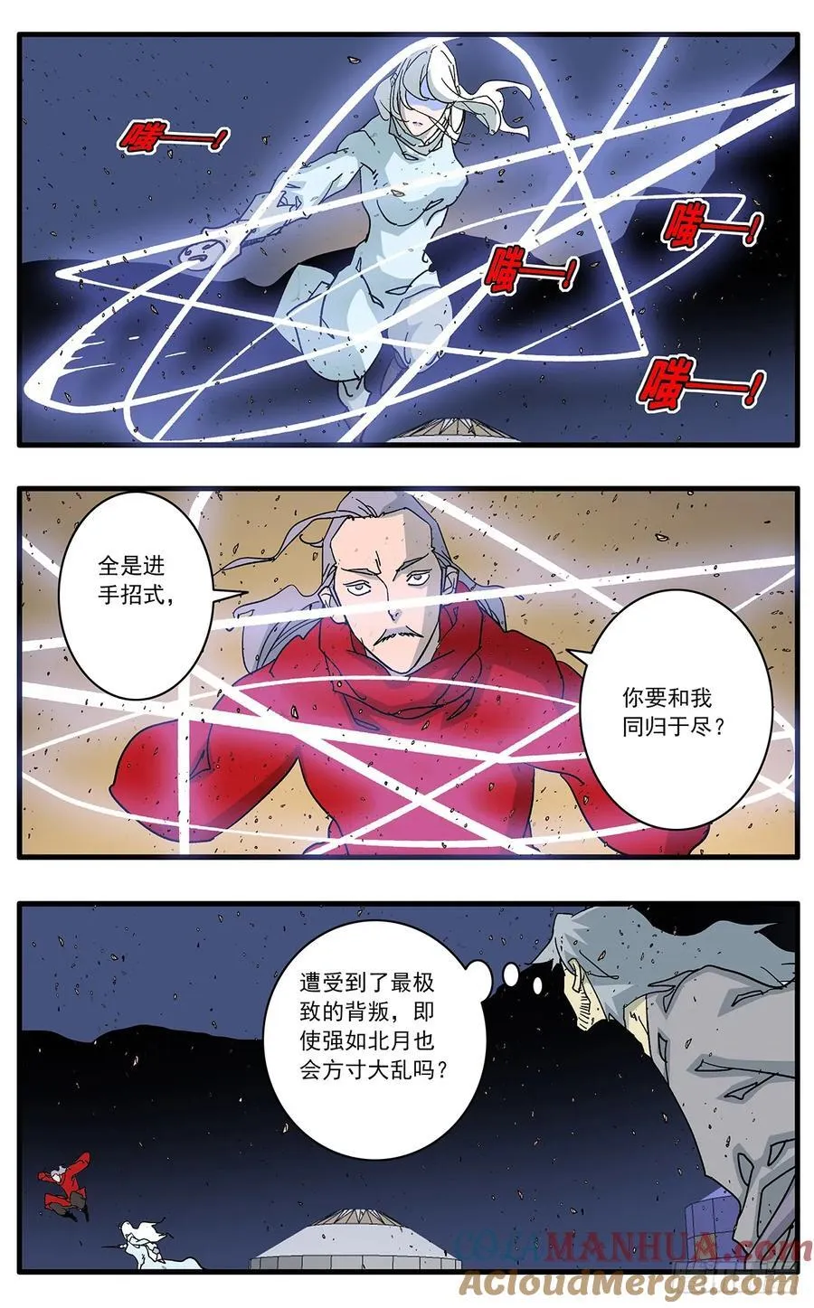 145 双剑合璧 上 第7页