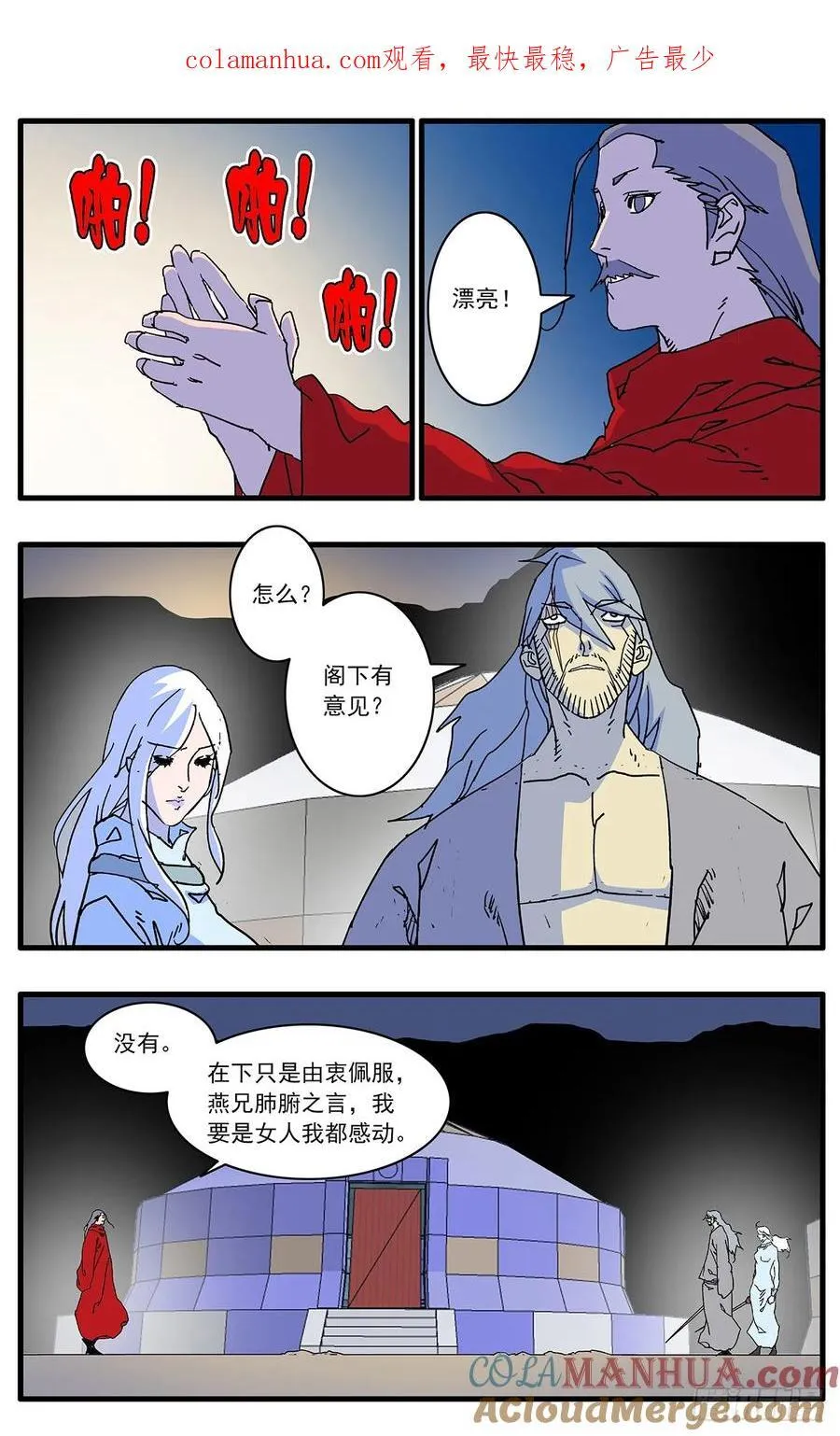 145 双剑合璧 下 第1页