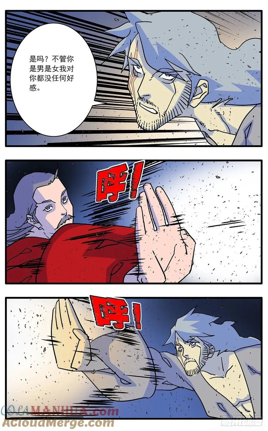 145 双剑合璧 下 第2页