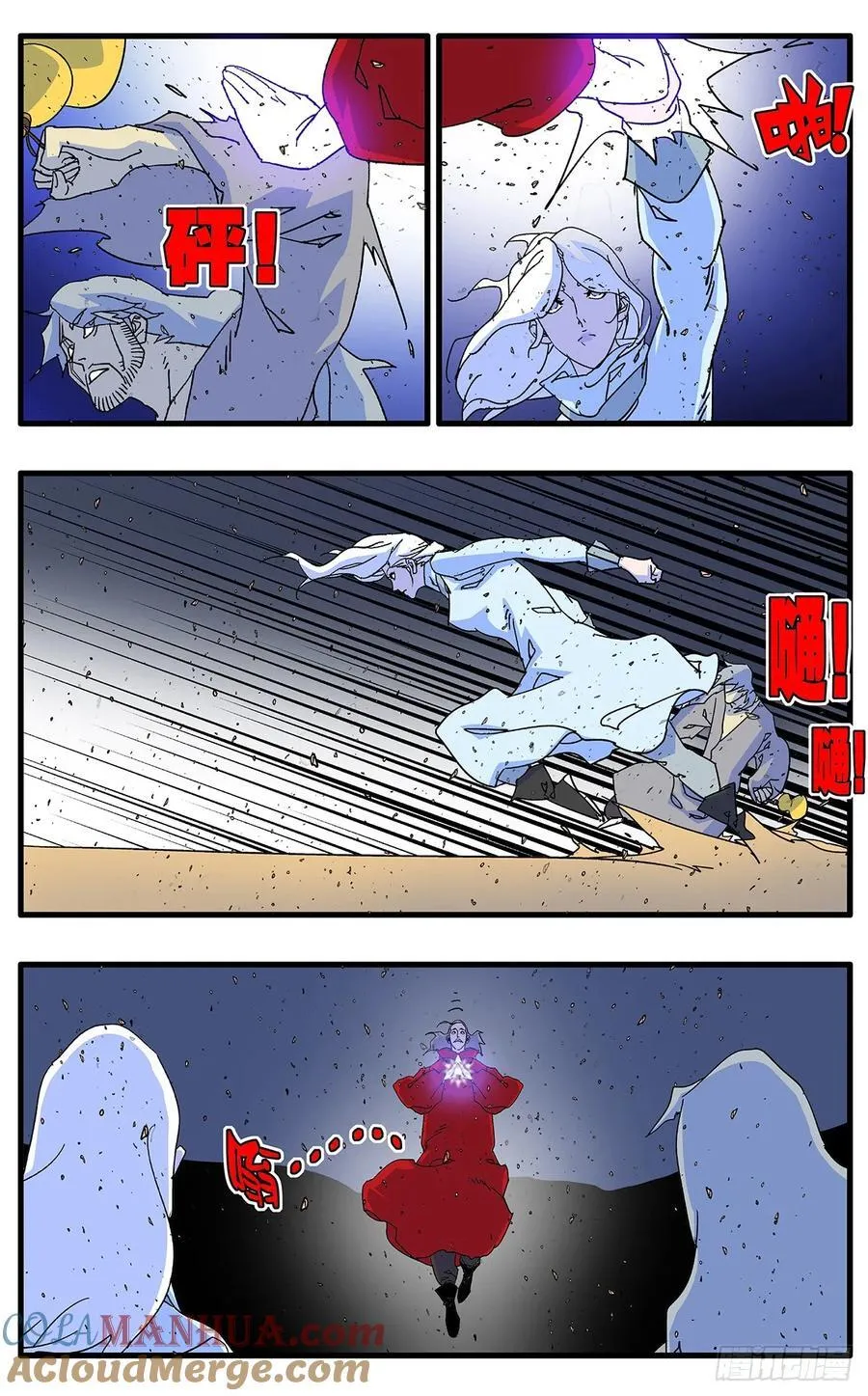 145 双剑合璧 下 第7页