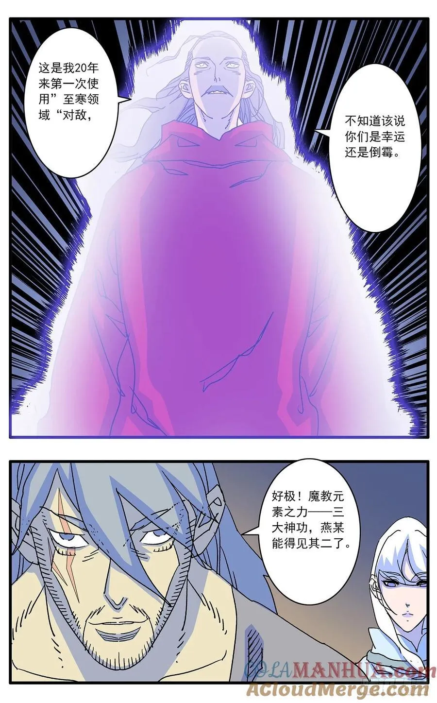 146 千古之谜 上 第13页