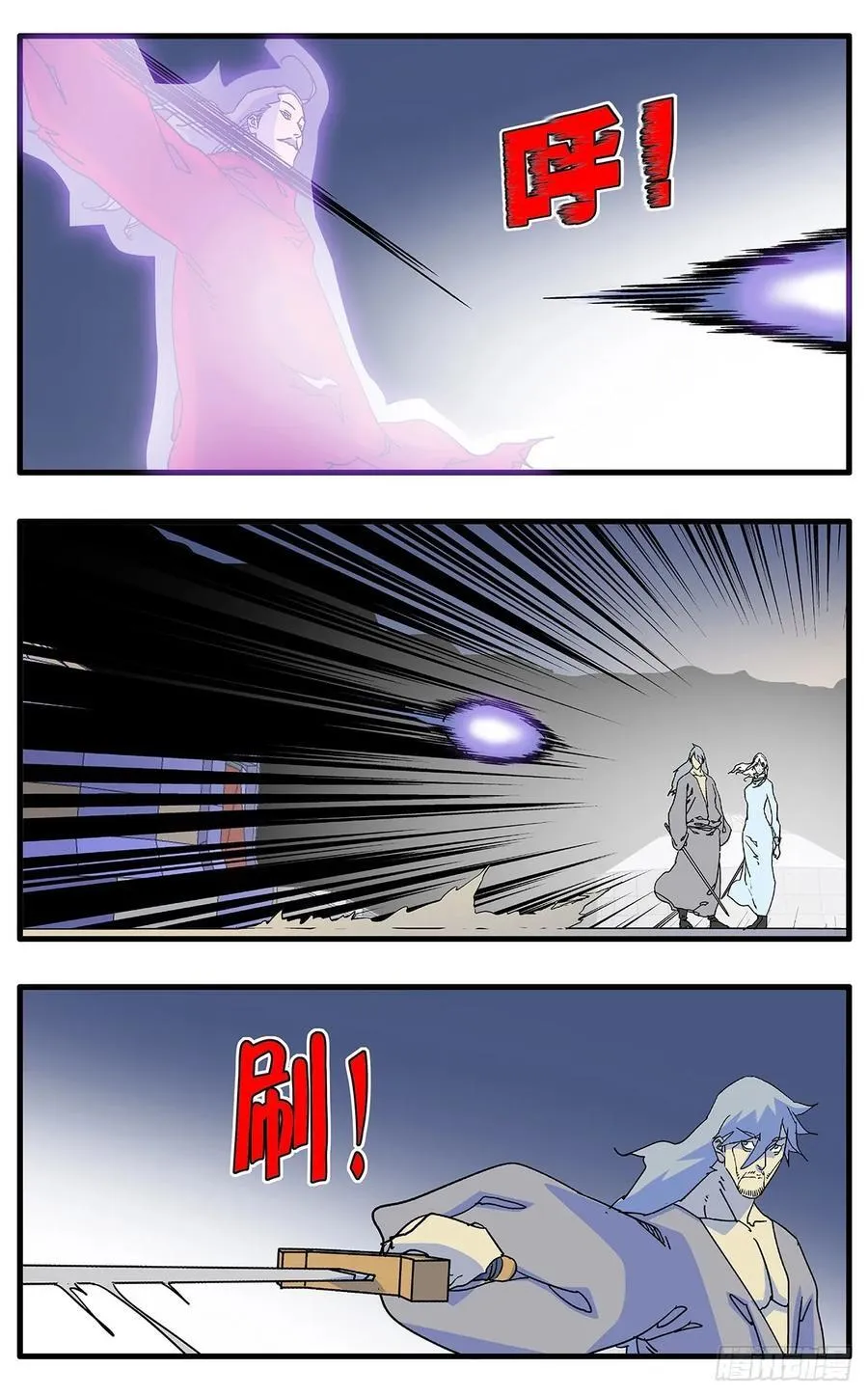 146 千古之谜 上 第14页