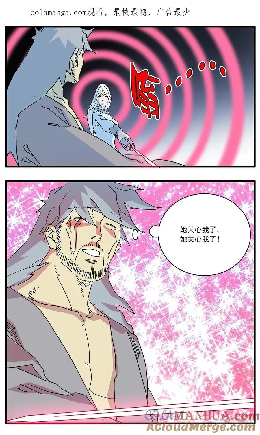 146 千古之谜 下 第1页