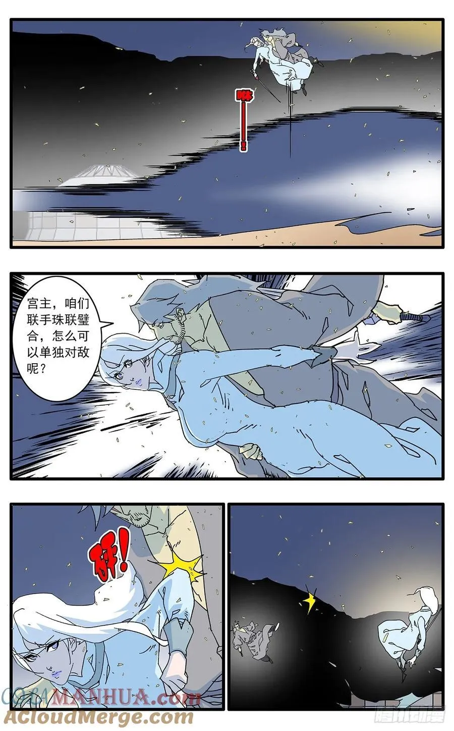 146 千古之谜 下 第4页