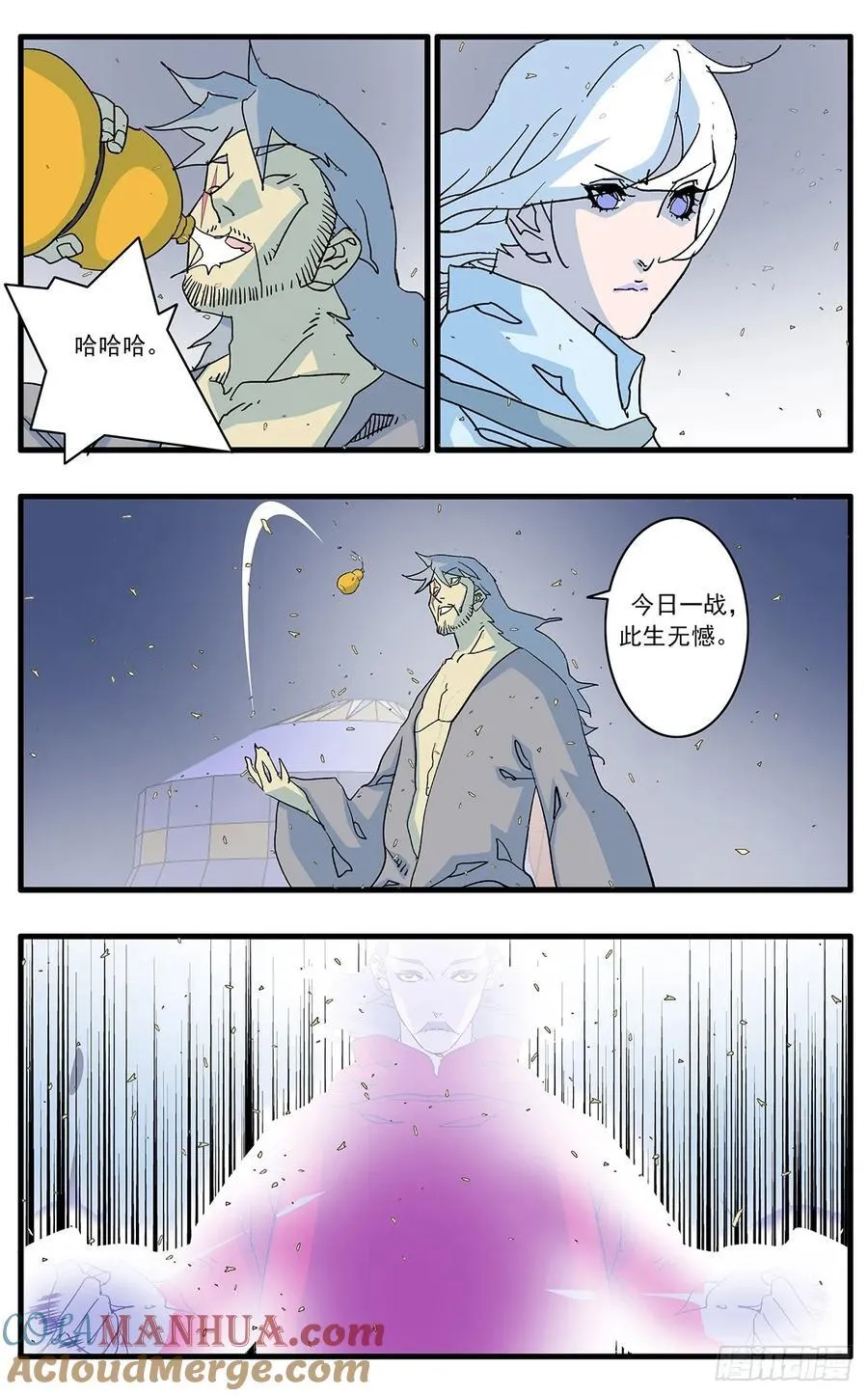 146 千古之谜 下 第5页