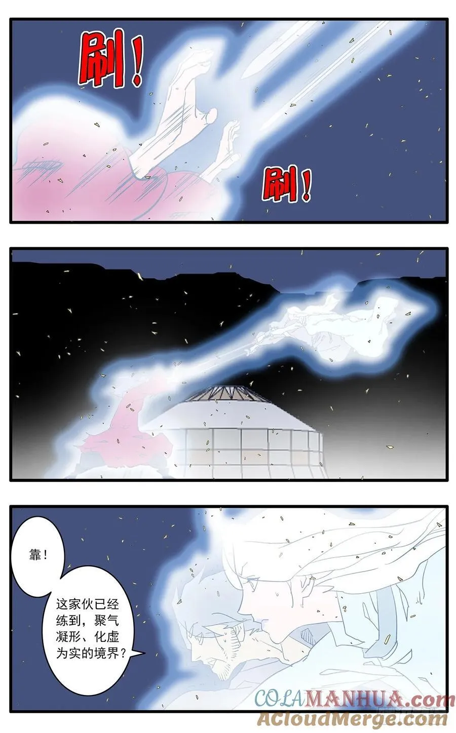 146 千古之谜 下 第7页
