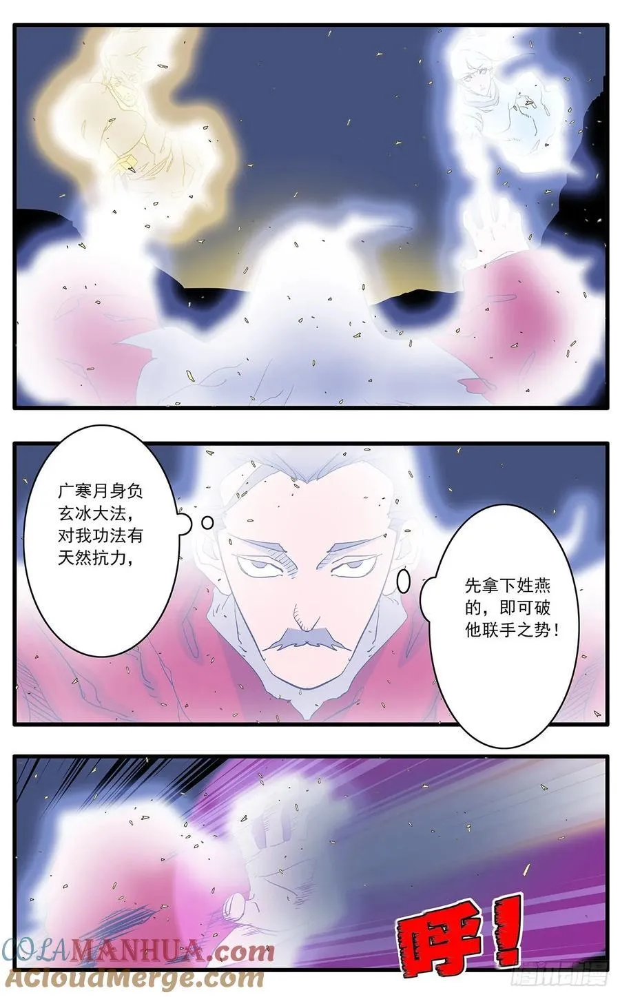 146 千古之谜 下 第8页