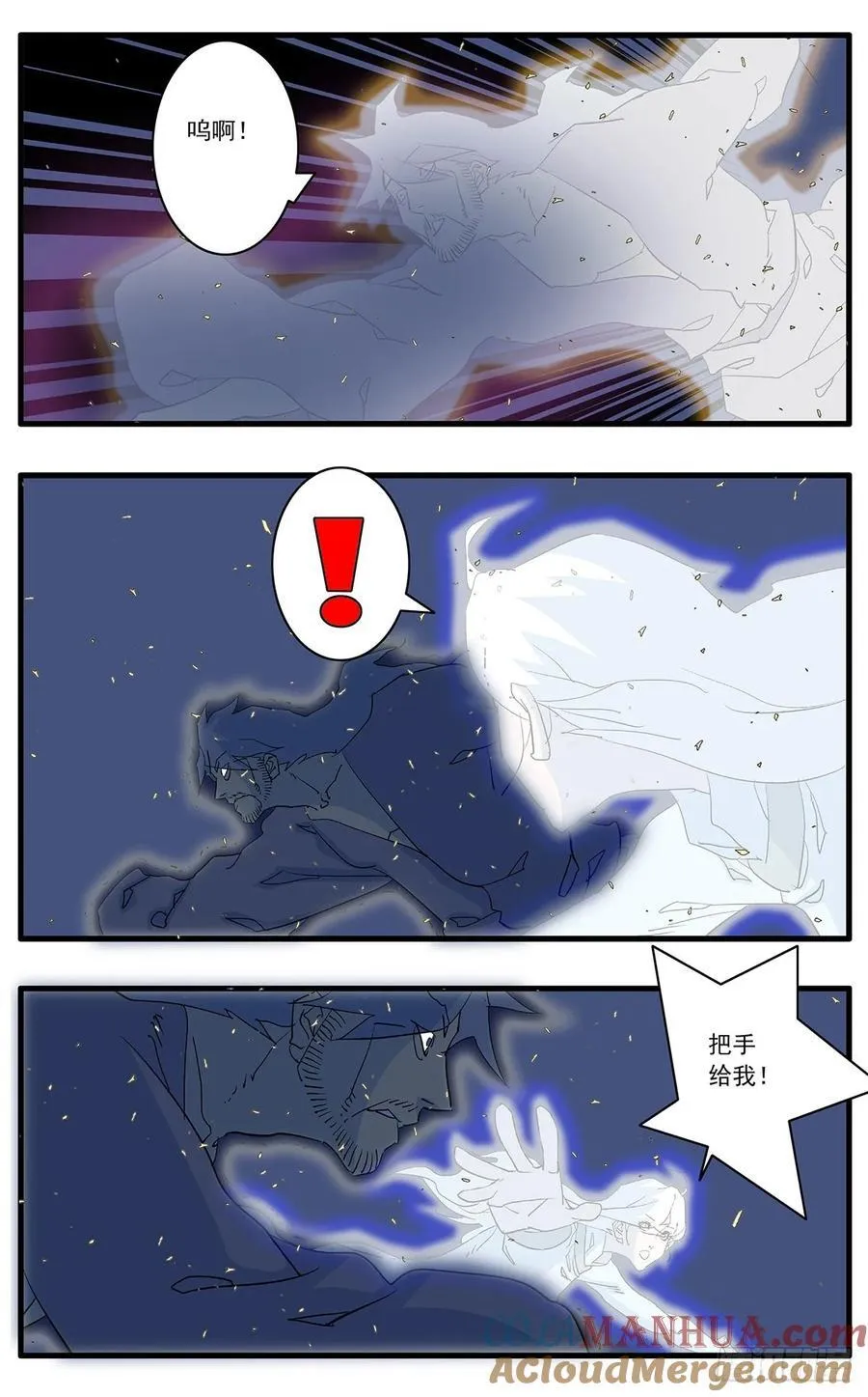 146 千古之谜 下 第9页