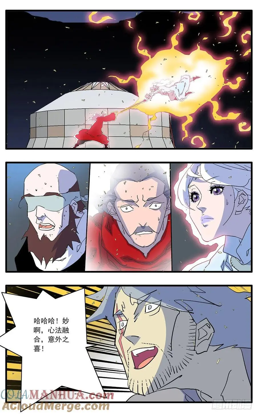 147 千古之谜二 上 第3页