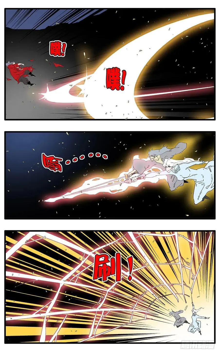 147 千古之谜二 上 第6页