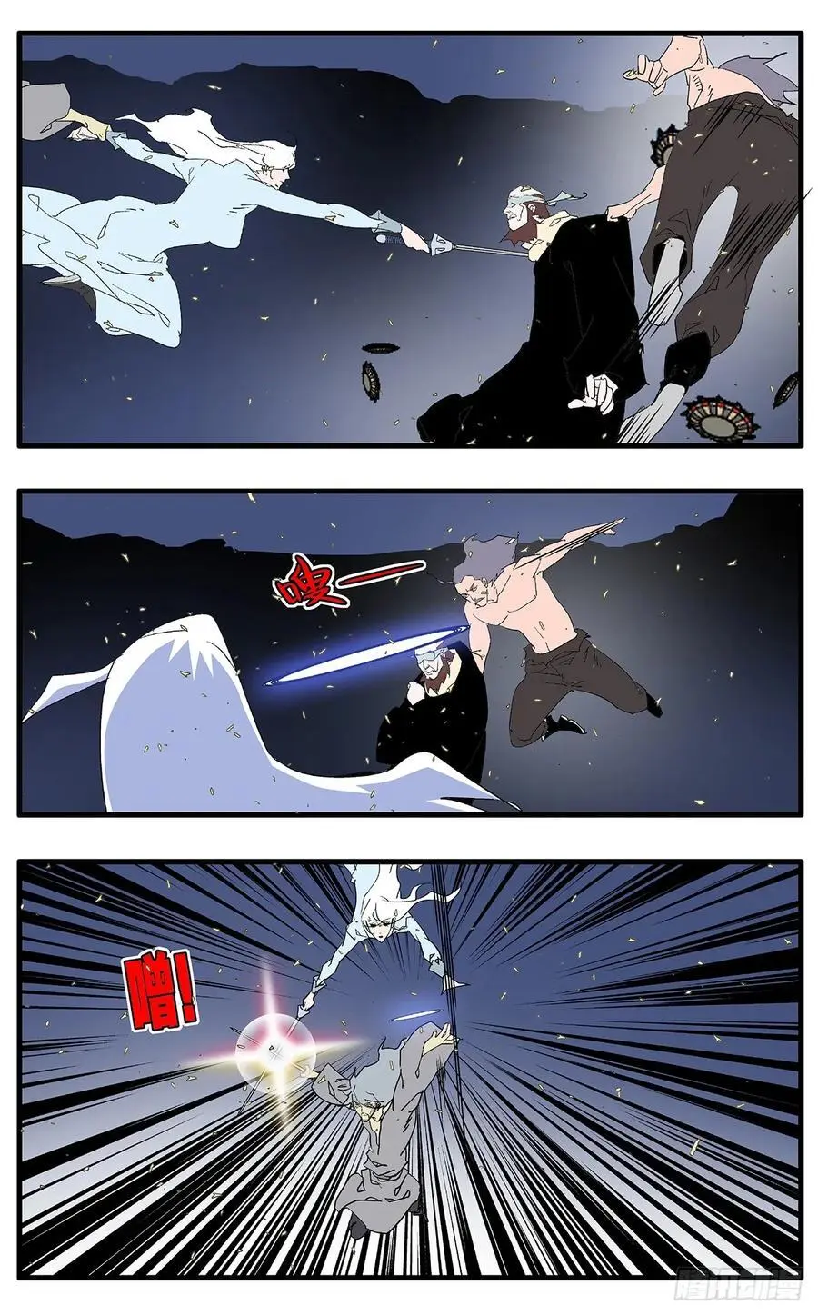 147 千古之谜二 上 第10页