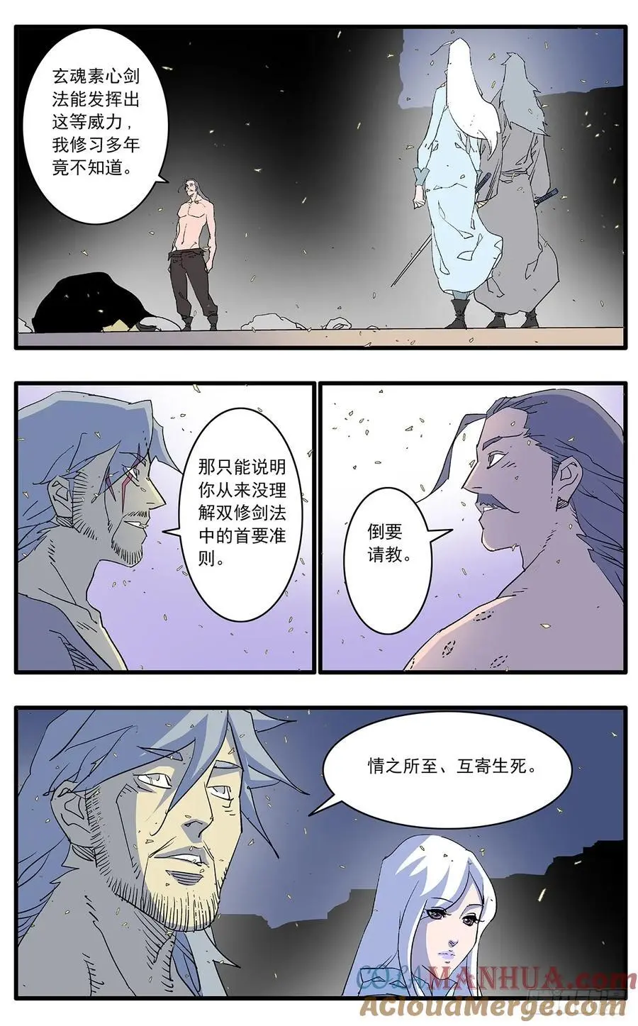 147 千古之谜二 上 第13页