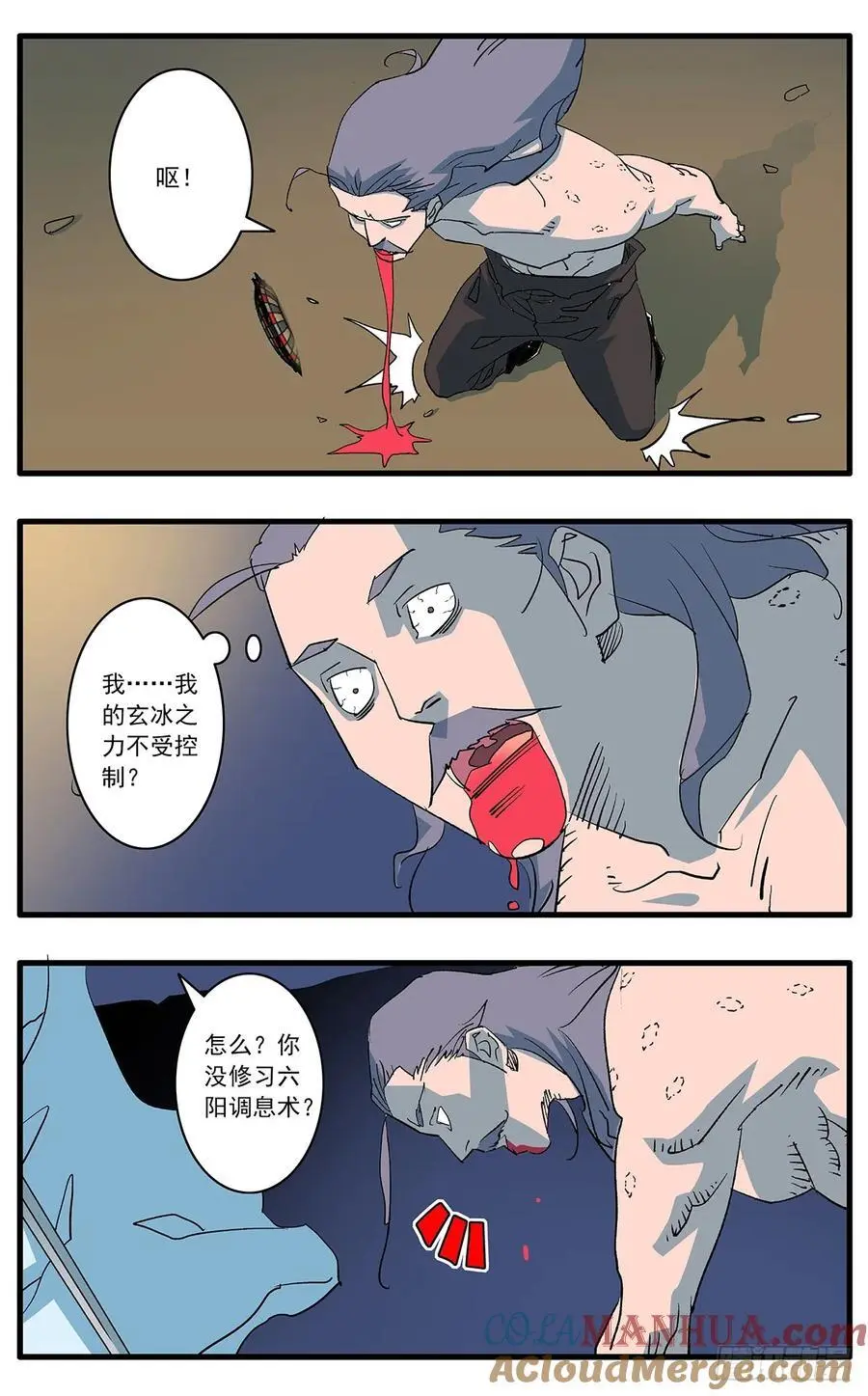 147 千古之谜二 下 第2页