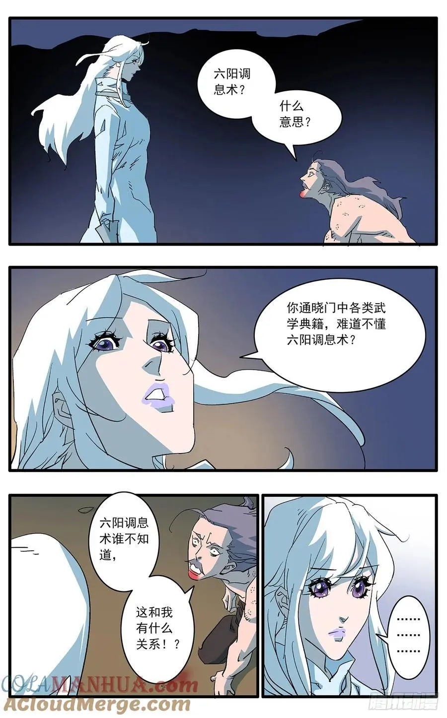147 千古之谜二 下 第3页