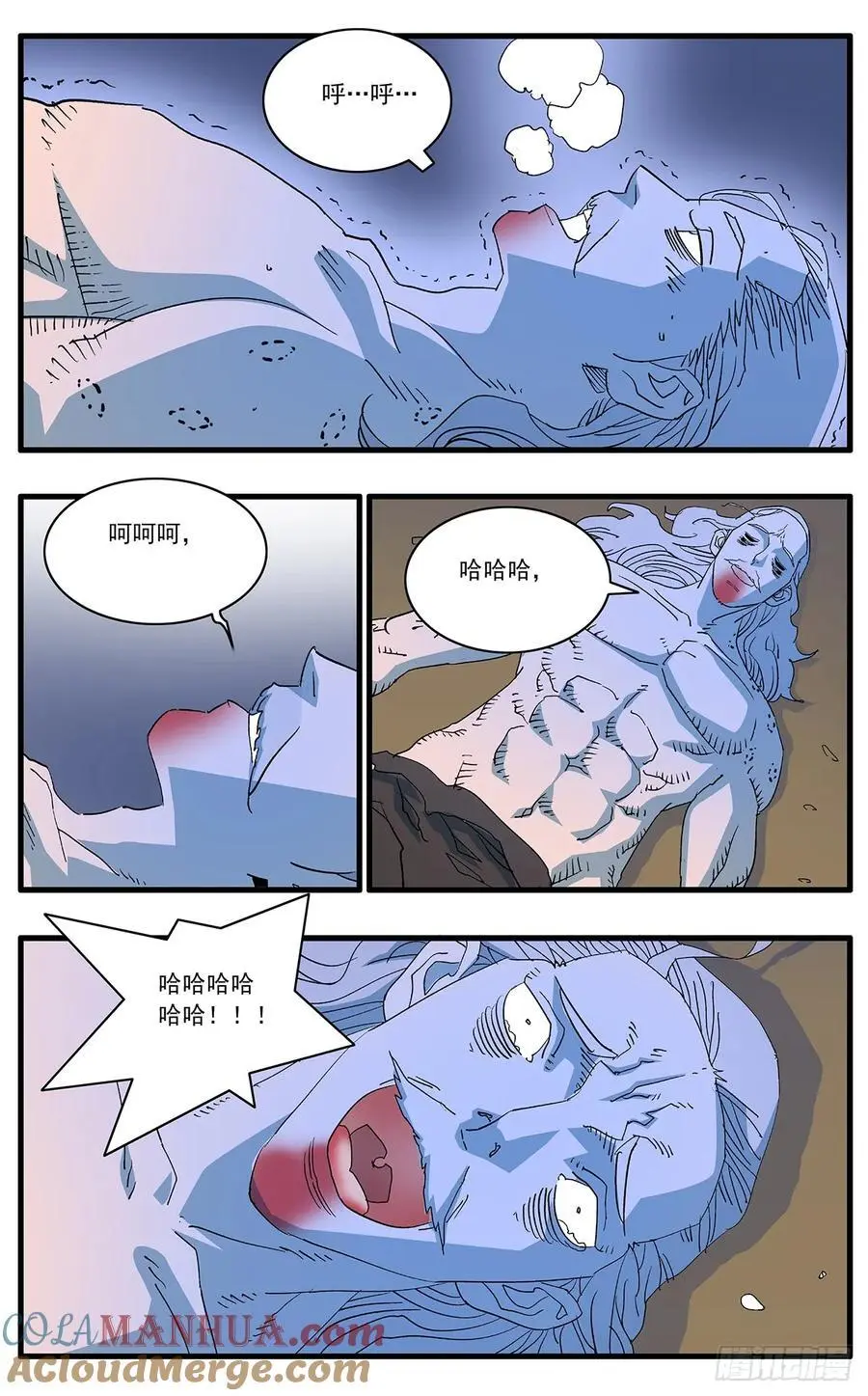 147 千古之谜二 下 第7页