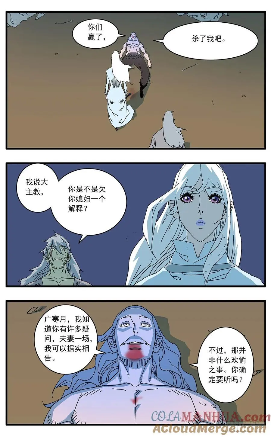 147 千古之谜二 下 第9页