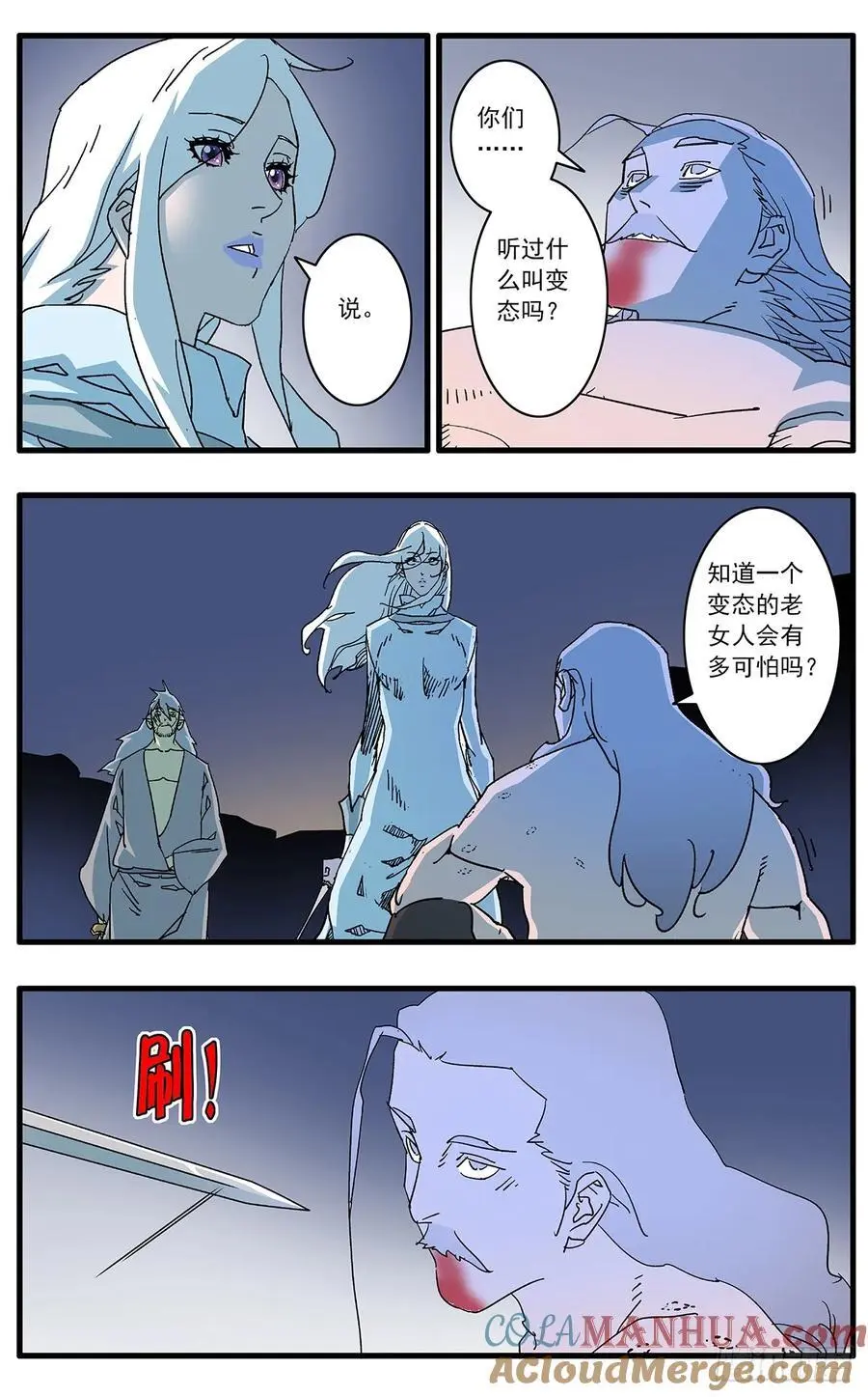 147 千古之谜二 下 第10页