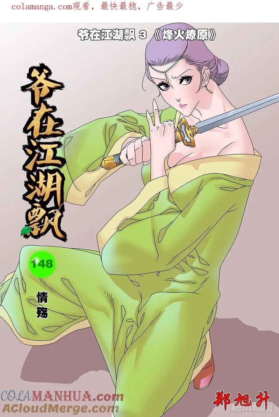 148 情殇 上 第1页
