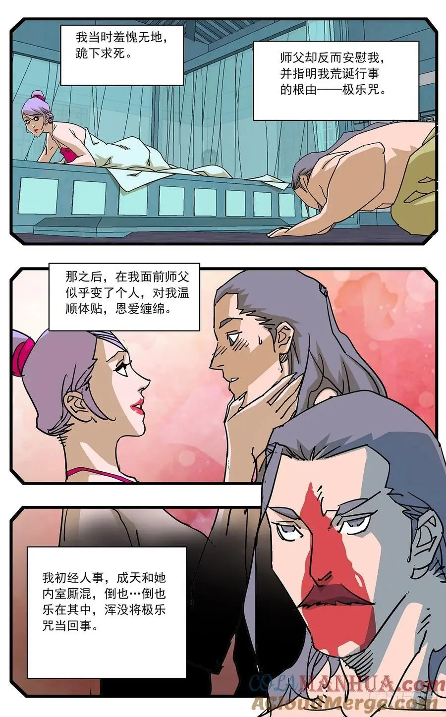 148 情殇 上 第3页