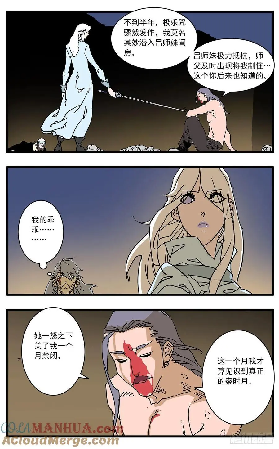 148 情殇 上 第4页