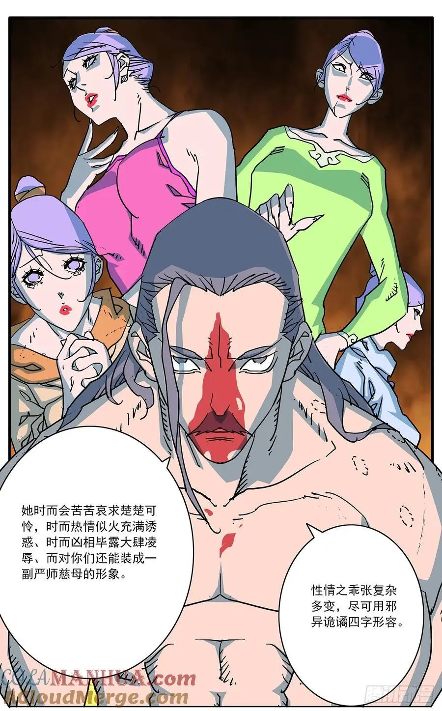 148 情殇 上 第5页